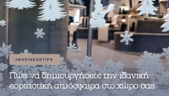 Blog Covers Ανάρτηση Facebook 4 700x587 1