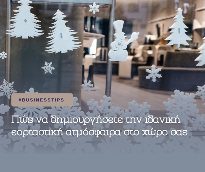 Blog Covers Ανάρτηση Facebook 4 700x587 1