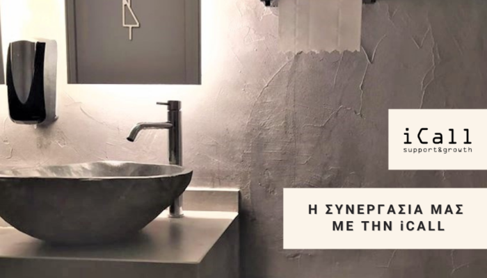 ICALL ΕΙΚΟΝΑ 700x587 1