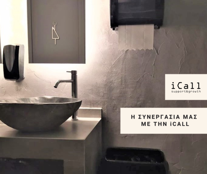 ICALL ΕΙΚΟΝΑ 700x587 1