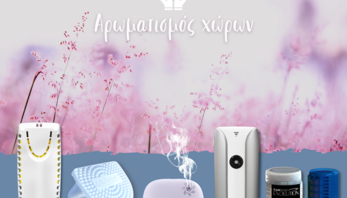 ΕΙΚΑΣΤΙΚΟ ΑΡΩΜΑΤΙΣΜΟΣ ΧΩΡΩΝ 700x587 1