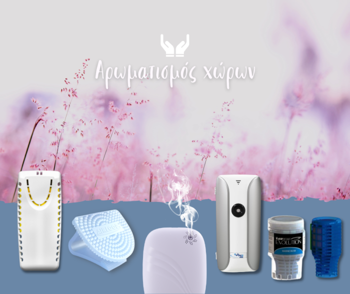 ΕΙΚΑΣΤΙΚΟ ΑΡΩΜΑΤΙΣΜΟΣ ΧΩΡΩΝ 700x587 1