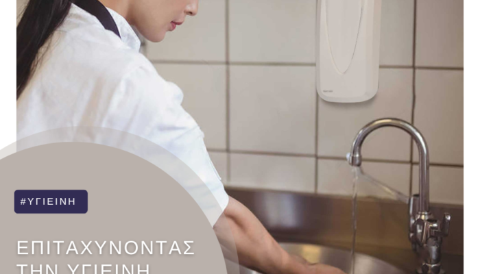 ΕΠΙΤΑΧΥΝΟΝΤΑΣ ΤΗΝ ΥΓΙΕΙΝΗ ΣΤΗΝ ΚΟΥΖΙΝΑ 700x587 1